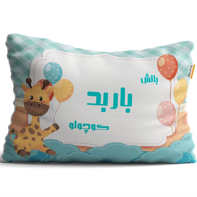 بالش کودک  تاراد مدل نوزادی اسم باربد کد pid962